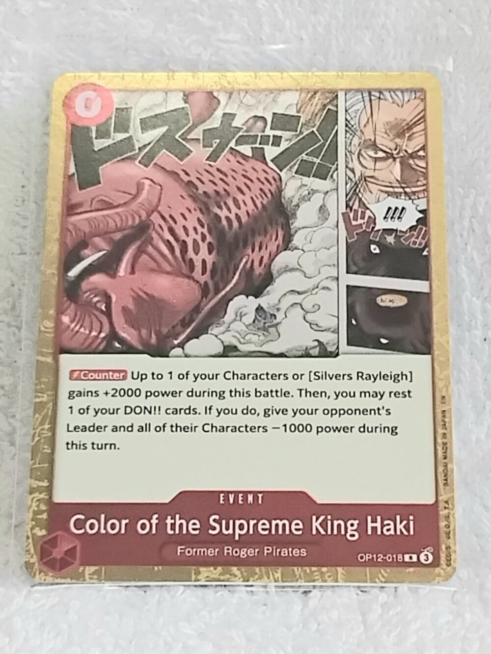 Mint One Piece Color of the Supreme King Haki Rare Event Foil Card OP12-018!!
